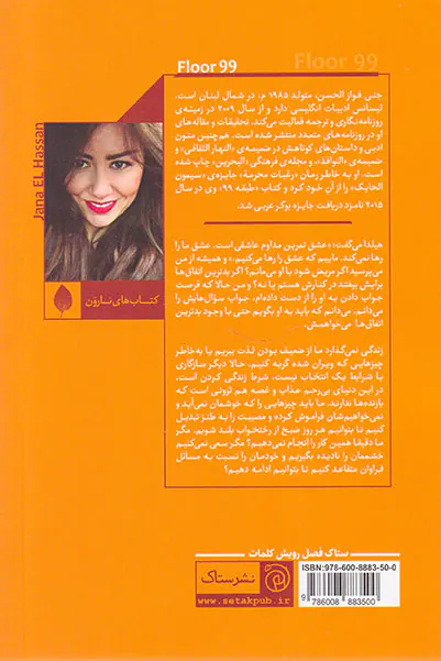 طبقه99